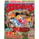 クロスワードメイト 2017年 08月号 [雑誌]