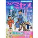 for Mrs. (フォアミセス) 2017年 08月号 [雑誌]