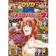 別冊パチスロパニック7 2017年 08月号 [雑誌]