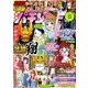 漫画パチンカー 2017年 08月号 [雑誌]
