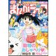 月刊 まんがライフ 2017年 09月号 [雑誌]
