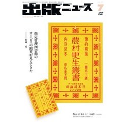 出版ニュース 2017年 07月号 [雑誌]