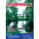 建設機械施工 2017年 06月号 [雑誌]
