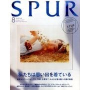 SPUR (シュプール) 2017年 08月号 [雑誌]