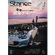 スタンスマガジン 2017年 08月号 [雑誌]