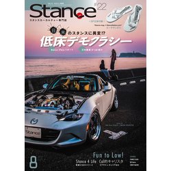 スタンスマガジン 2017年 08月号 [雑誌]