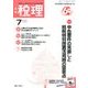 税理 2017年 07月号 [雑誌]