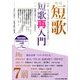 短歌 2017年 07月号 [雑誌]