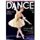 DANCE MAGAZINE (ダンスマガジン) 2017年 08月号 [雑誌]