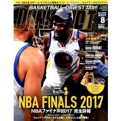 DUNK SHOOT (ダンクシュート) 2017年 08月号 [雑誌]