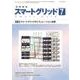 スマートグリッド 2017年 07月号 [雑誌]