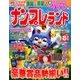 ナンプレランド 2017年 08月号 [雑誌]