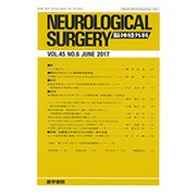 NEUROLOGICAL SURGERY (脳神経外科) 2017年 06月号 [雑誌]