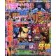 パチンコオリジナル実戦術 2017年 08月号 [雑誌]
