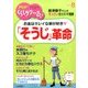 PHPくらしラク～る 2017年 08月号 [雑誌]