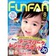 Fun FAN Fun (ファンファンファン) 2017年 08月号 [雑誌]