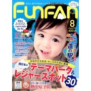 Fun FAN Fun (ファンファンファン) 2017年 08月号 [雑誌]