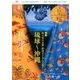 目の眼 2017年 08月号 [雑誌]
