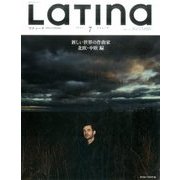 LaTIna (ラティーナ) 2017年 07月号 [雑誌]