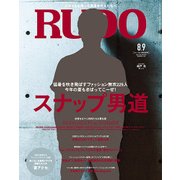 RUDO (ルード) 2017年 09月号 [雑誌]