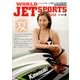 WORLD JET SPORTS (ワールドジェットスポーツ) 2017年 08月号 [雑誌]