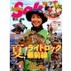アングリングソルト 2017年 09月号 [雑誌]