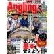 Angling Fan (アングリング ファン) 2017年 09月号 [雑誌]