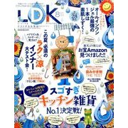 LDK 2017年 08月号 [雑誌]