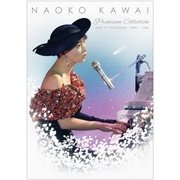 河合奈保子 プレミアムコレクション～NHK紅白歌合戦&レッツゴーヤング etc.～
