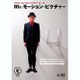 フキコシ・ソロ・アクト・ライブラリー mr.モーション・ピクチャー [DVD]