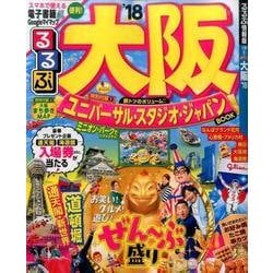 るるぶたびちょこ大阪 るるぶ大阪'25 (るるぶ情報版) | JTBパブリッシング旅行ガイド