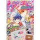 りぼん 2017年 08月号 [雑誌]
