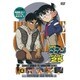 名探偵コナン PART 25 Volume8 [DVD]