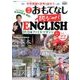 週刊おもてなし純ジャパENGLISH 2017年 7/11号 [雑誌]