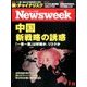 Newsweek (ニューズウィーク日本版) 2017年 7/11号 [雑誌]