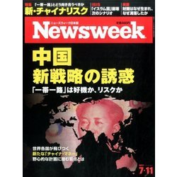 Newsweek (ニューズウィーク日本版) 2017年 7/11号 [雑誌]