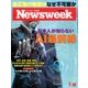 Newsweek (ニューズウィーク日本版) 2017年 7/18号 [雑誌]