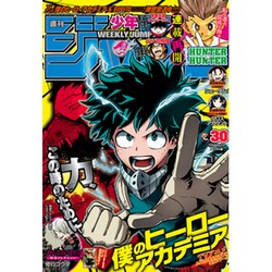 ヨドバシ Com 週刊少年ジャンプ 17年 7 10号 雑誌 通販 全品無料配達