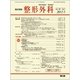 整形外科 2017年 07月号 [雑誌]