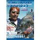 東海釣りガイド 2017年 08月号 [雑誌]
