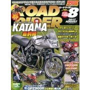 ROAD RIDER (ロードライダー) 2017年 08月号 [雑誌]
