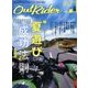 アウトライダー 2017年 08月号 [雑誌]