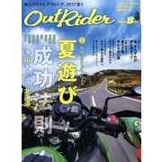 アウトライダー 2017年 08月号 [雑誌]