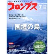 月刊コロンブス 2017年 07月号 [雑誌]
