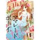 Cocohana (ココハナ) 2017年 08月号 [雑誌]