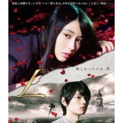 L-エル- [Blu-ray Disc]
