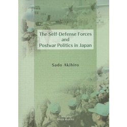 英文版 戦後政治と自衛隊