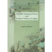 英文版 戦後政治と自衛隊