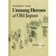 英文版 無私の日本人