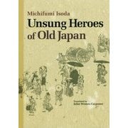 英文版 無私の日本人